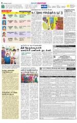 Tiruvellore-Chennai Supplement