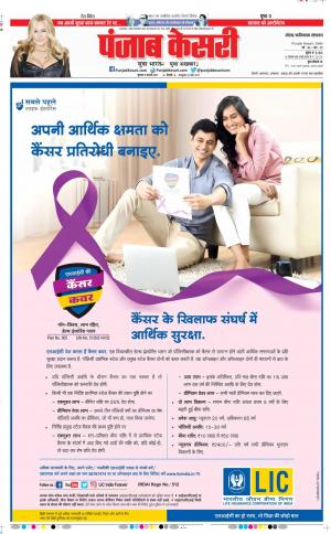 04-02-2021 punjab kesari Noida