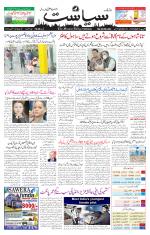 Siasat Daily