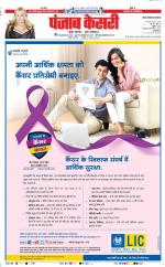 Ghaziabad - Punjab Kesari