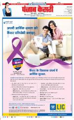 Bihar and Jharkhand - Punjab Kesari