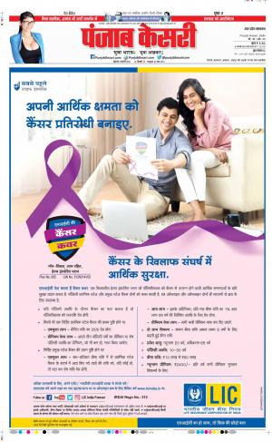 Muzzafar Nagar - Punjab Kesari