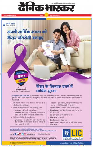 छिंदवाड़ा