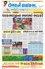 Ahmedabad Gujarati (Morning Daily)