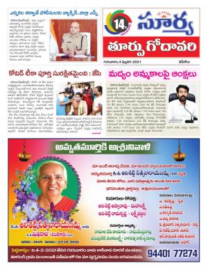 Thursday 04 Feb,2021