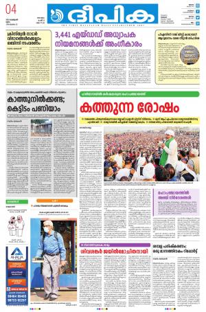 deepika 04 february 2021