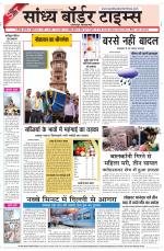 Sandhya Border Times, Jodhpur
