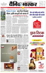 छतरपुर - टीकमगढ़ 