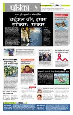 मध्य प्रदेश-छत्तीसगढ़