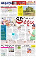 Rangareddy District
