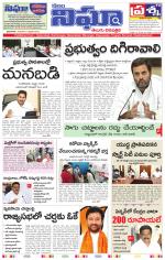 Telangana/AndhraPradesh 04/02/2021