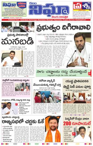 Telangana/AndhraPradesh 04/02/2021