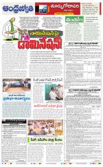 East Godavari District