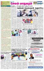 Managaram-Salem Supplement