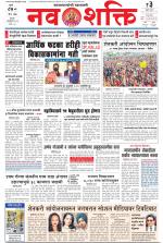 Navshakti Epaper