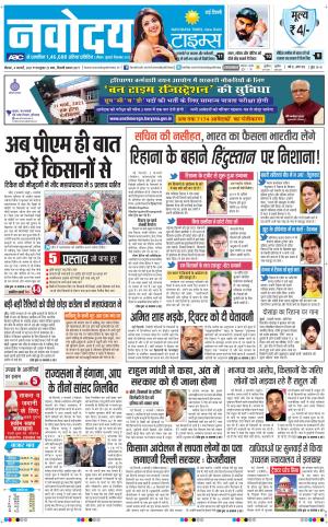 The Navodaya Times Main