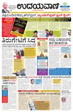 Hubballi Edition