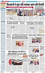 The Navodaya Times Ghaziabad 