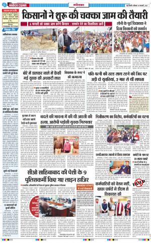 The Navodaya Times Ghaziabad﻿