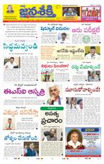 Namasthe Janasakti - Telangana Edition