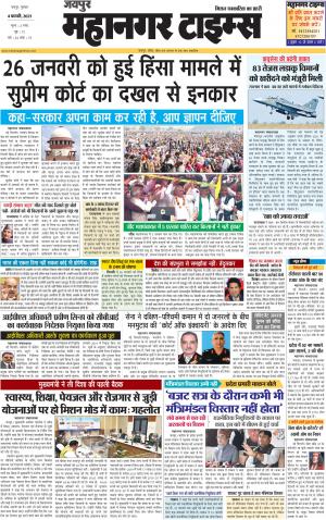 MAHANAGARTIMES 4 February