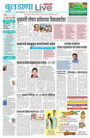04 Buldhana Live