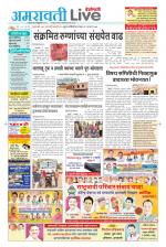 Amravati Live