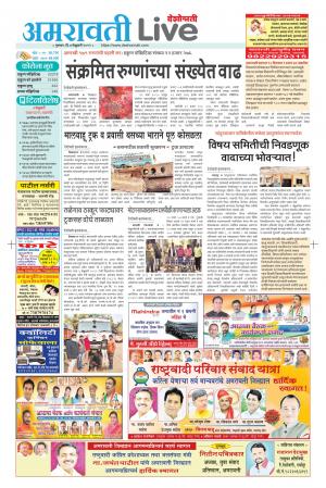 04 Amravati Live