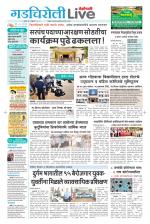 Gadchiroli Live