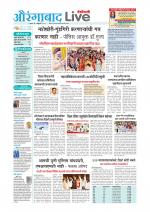 Aurangabad Live