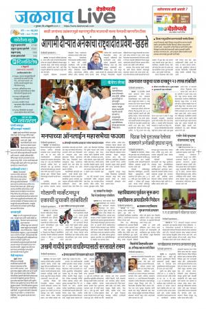 04 Jalgaon Live