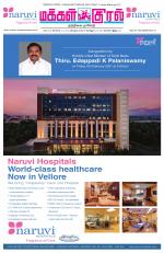 Makkal Kural Tamil Daily