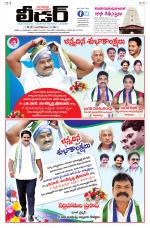 Leader Telugu Daily
