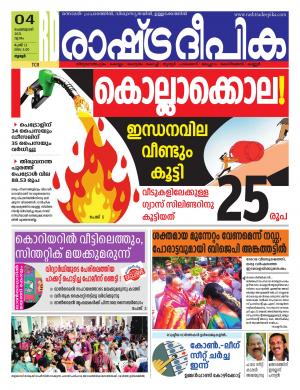 thrissure 04-02-2021