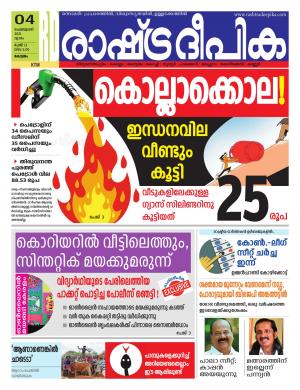 Alappuzha 04-02-2021