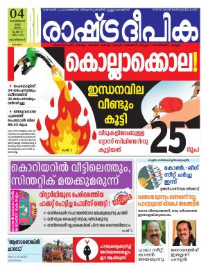 malappuram 01-01-2021