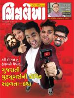 Chitralekha Gujarati