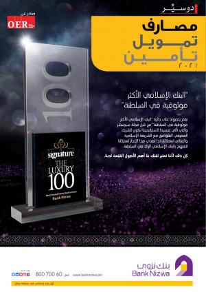 Arabic - Banking, Finance & Insurance 2021