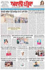 Akali Patrika (05 Feb, 2021)