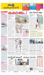 Mahabubnagar District