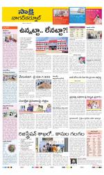 Nagarkurnool District