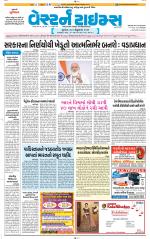 Ahmedabad Gujarati (Morning Daily)