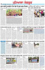 Punjabi Tribune (Patiala-Sangrur)