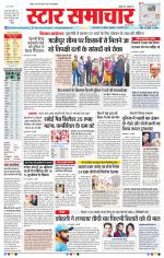 Star Samachar Bhopal