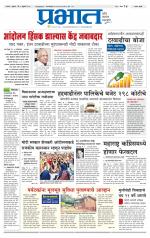 सातारा आवृत्ती