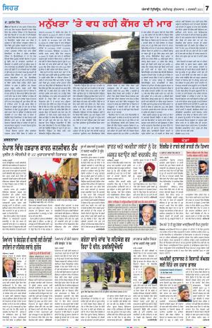 SEHAT_05_February_2021