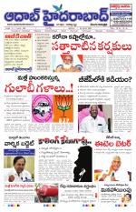 Aadab Hyderabad Main Pages