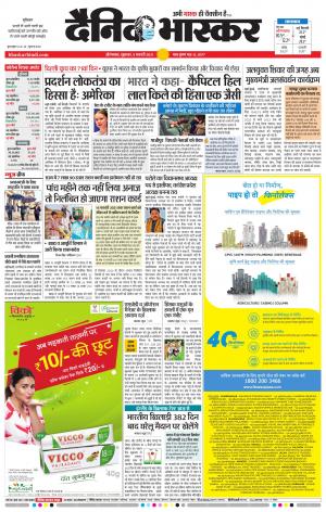 औरंगाबाद डाक