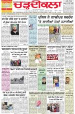 Charhdikala Newspaper (Punjab) 