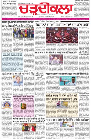 charhdikala delhi 5-02-2021